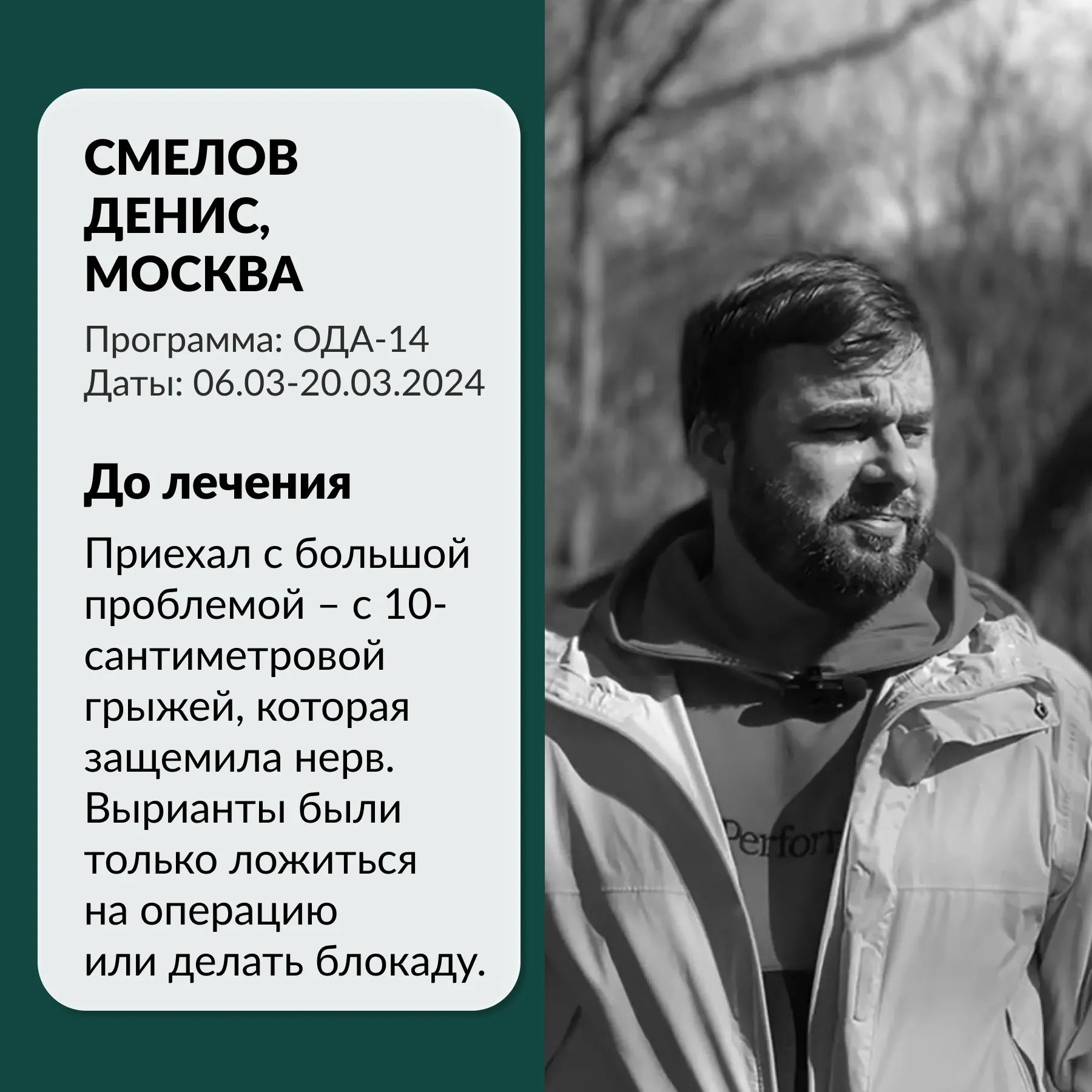 До