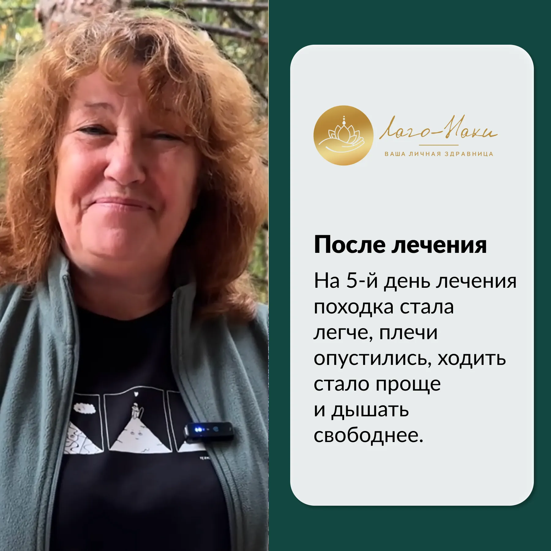 После