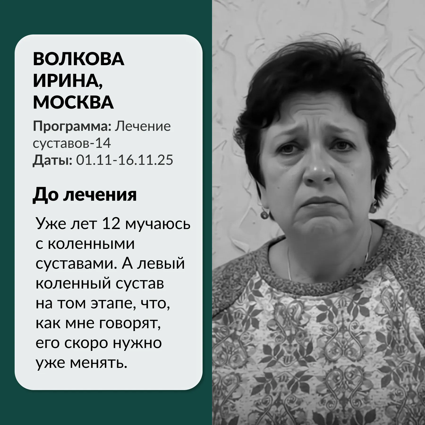 До